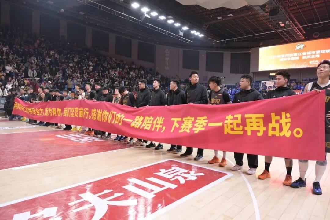 浙BA半决赛 | 杭州队率先晋级总决赛！