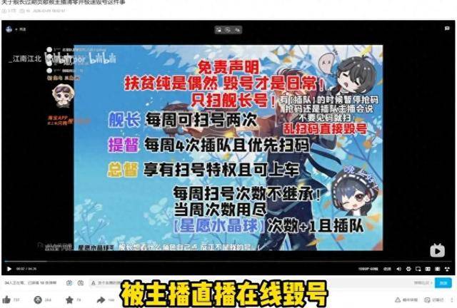 《三(sān)角(jiǎo)洲行动》毁号事件继续發(fā)酵，LOL主播炫(xuàn)神力挺又(yòu)把火点大了