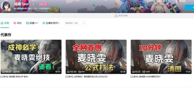 《三角洲行动》毁号事件继续发酵，LOL主播炫神力挺又把火点大了