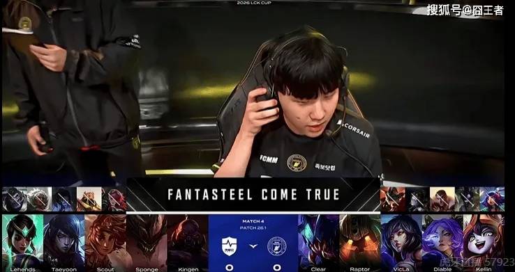 LCK春季赛：Scout初登LCK赛场，结果NS被BFX零封