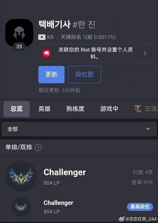 LOL韩服出现疑似AI的神秘账号，使用英雄海93%高胜率登顶韩服第一