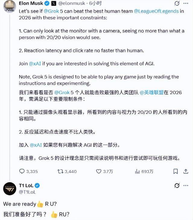 LOL韩服出现疑似AI的神秘账号，使用英雄海93%高胜率登顶韩服第一