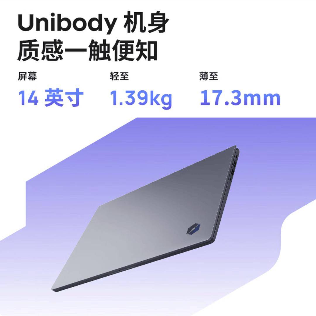 机械革命无界14S斗战版(bǎn)/无界14X新增配置，3499元起