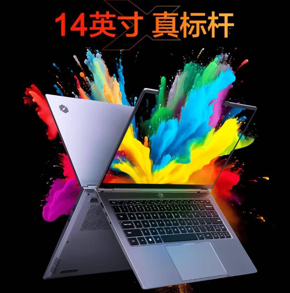 机械革命无界14S斗战版/无界14X新增配置，3499元起