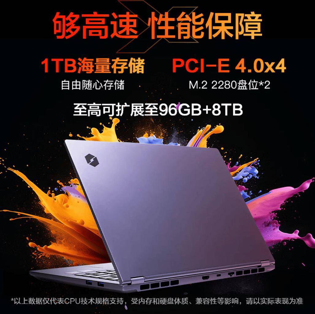 机械革命无界14S斗战版/无界14X新增配置，3499元起